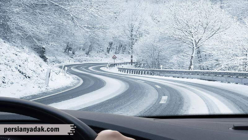 نکات رانندگی در هوای برفی